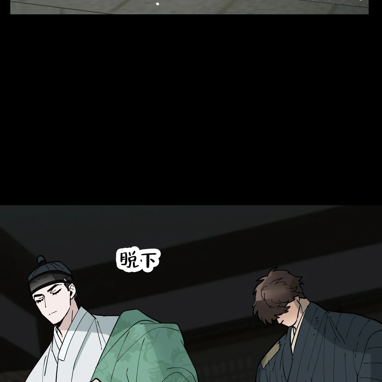《再续前缘》第3话 第15页