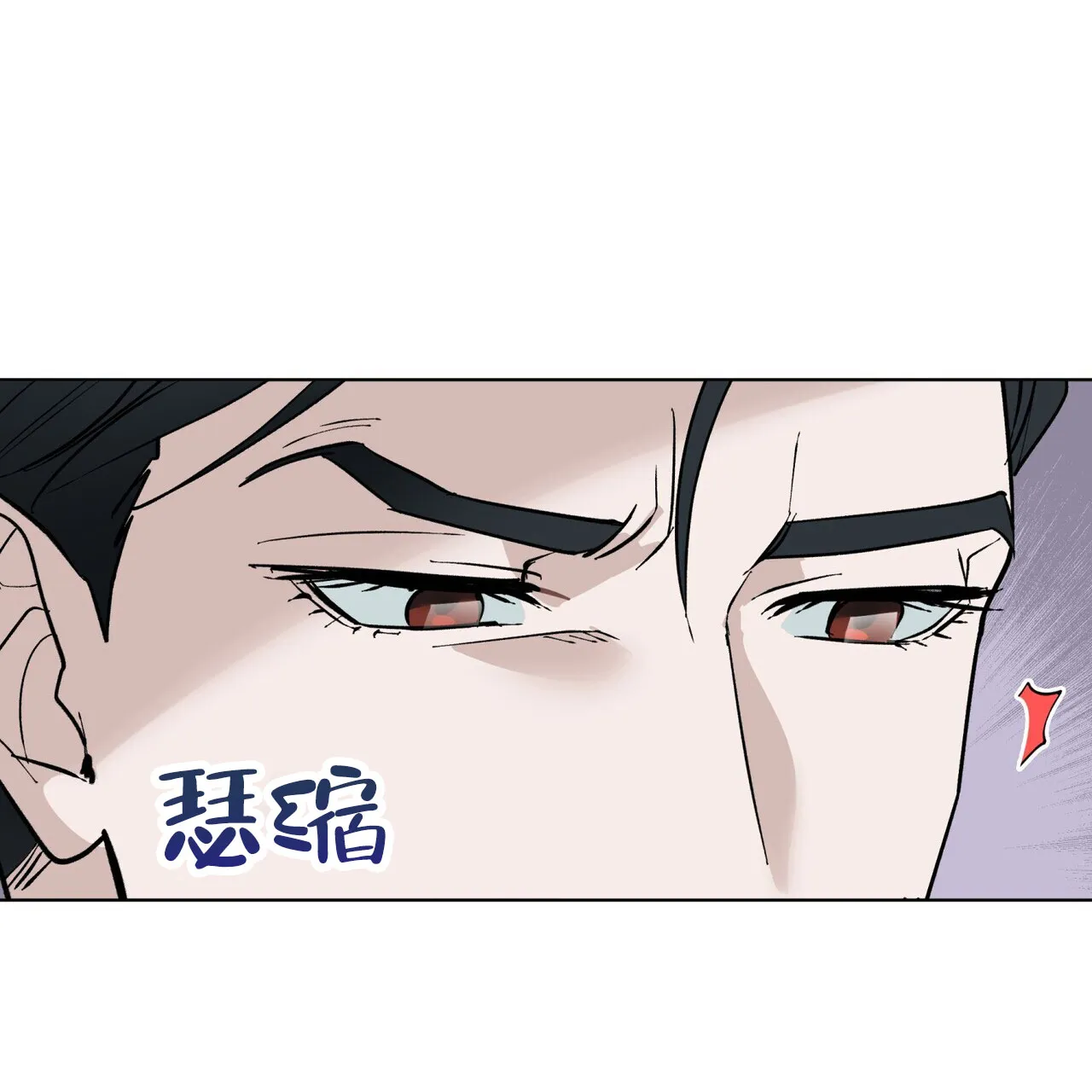 《再续前缘》第3话 第54页