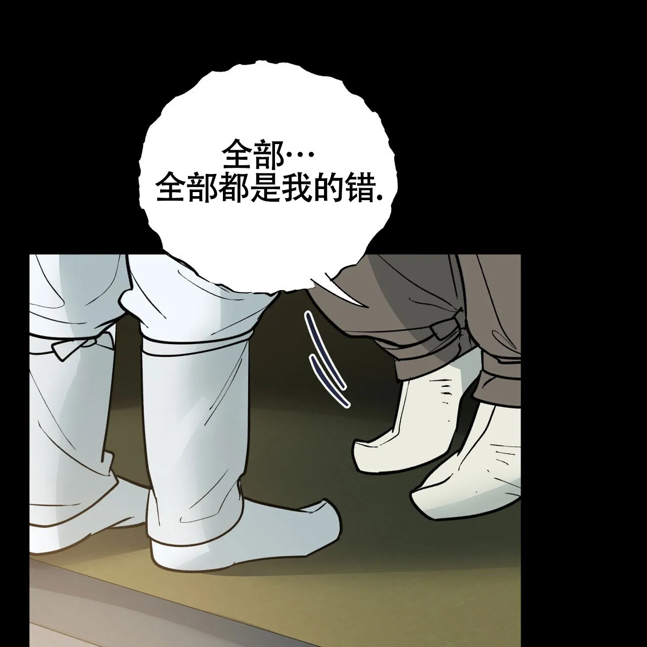 《再续前缘》第3话 第28页