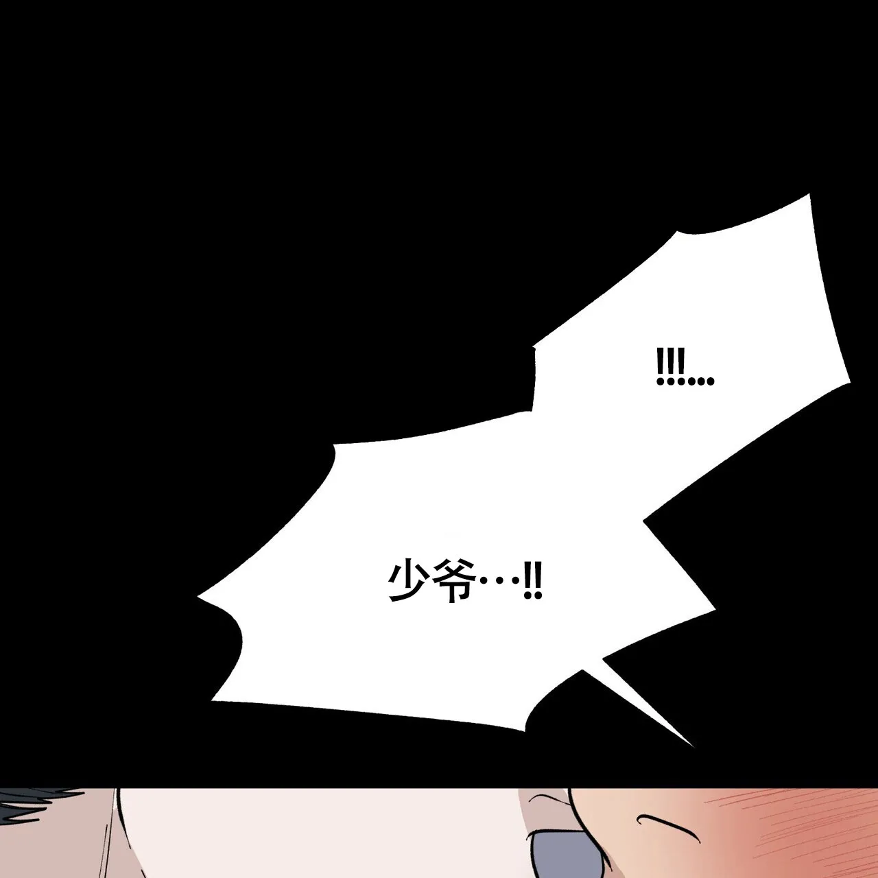 《再续前缘》第3话 第34页