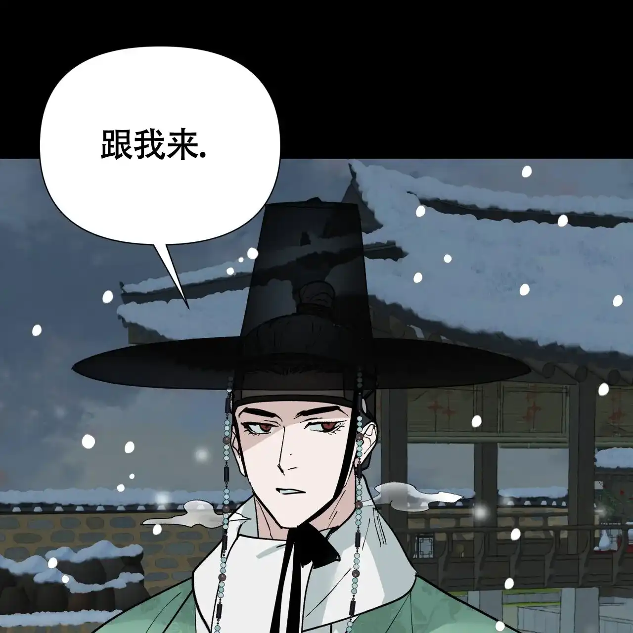 《再续前缘》第3话 第9页