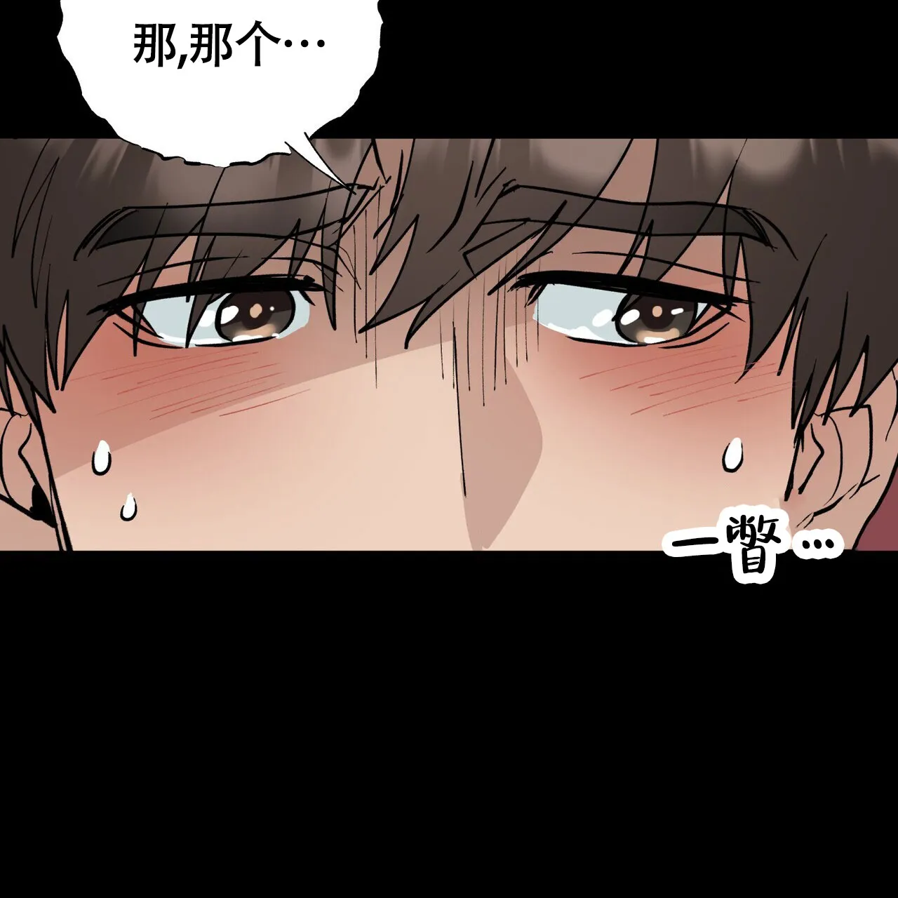 《再续前缘》第3话 第27页