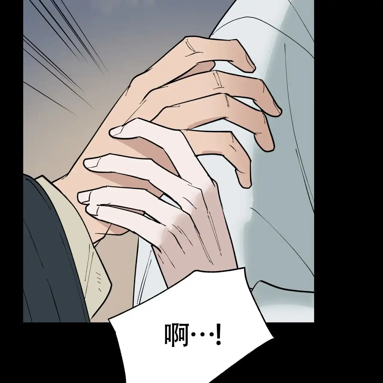 《再续前缘》第3话 第23页