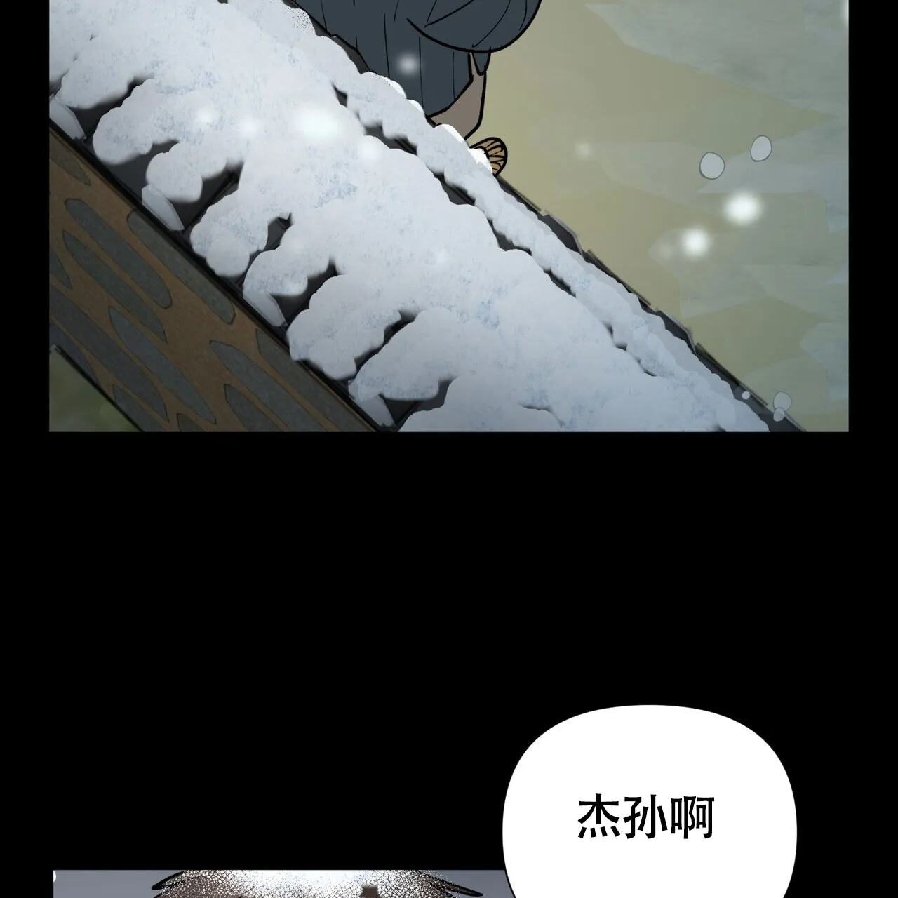 《再续前缘》第3话 第7页