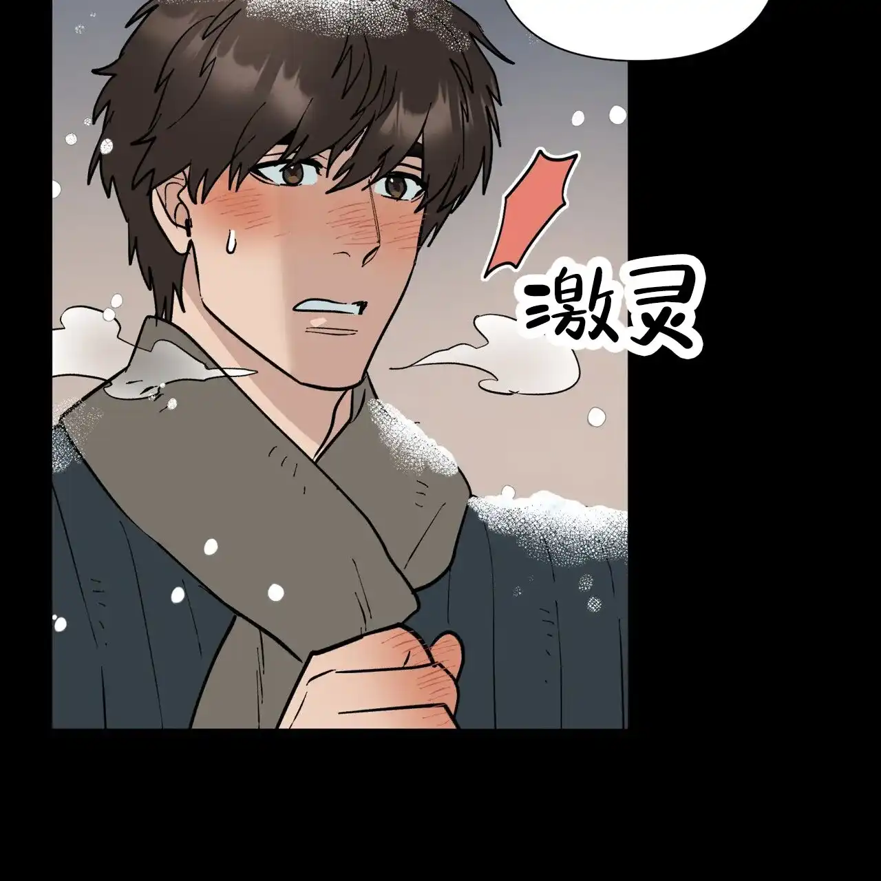 《再续前缘》第3话 第8页