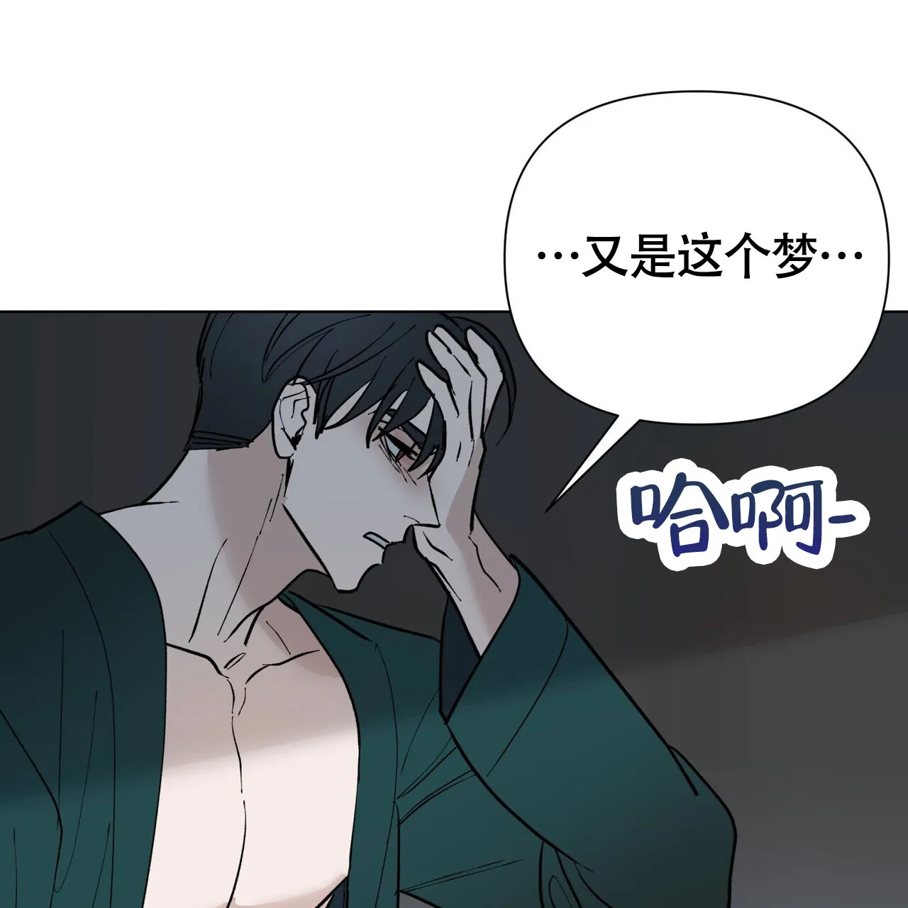 《再续前缘》第3话 第42页