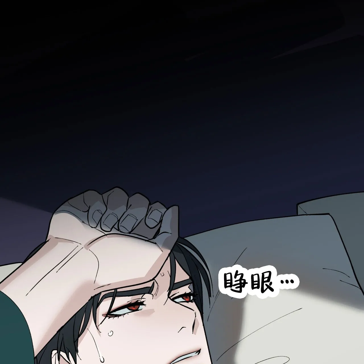 《再续前缘》第3话 第38页