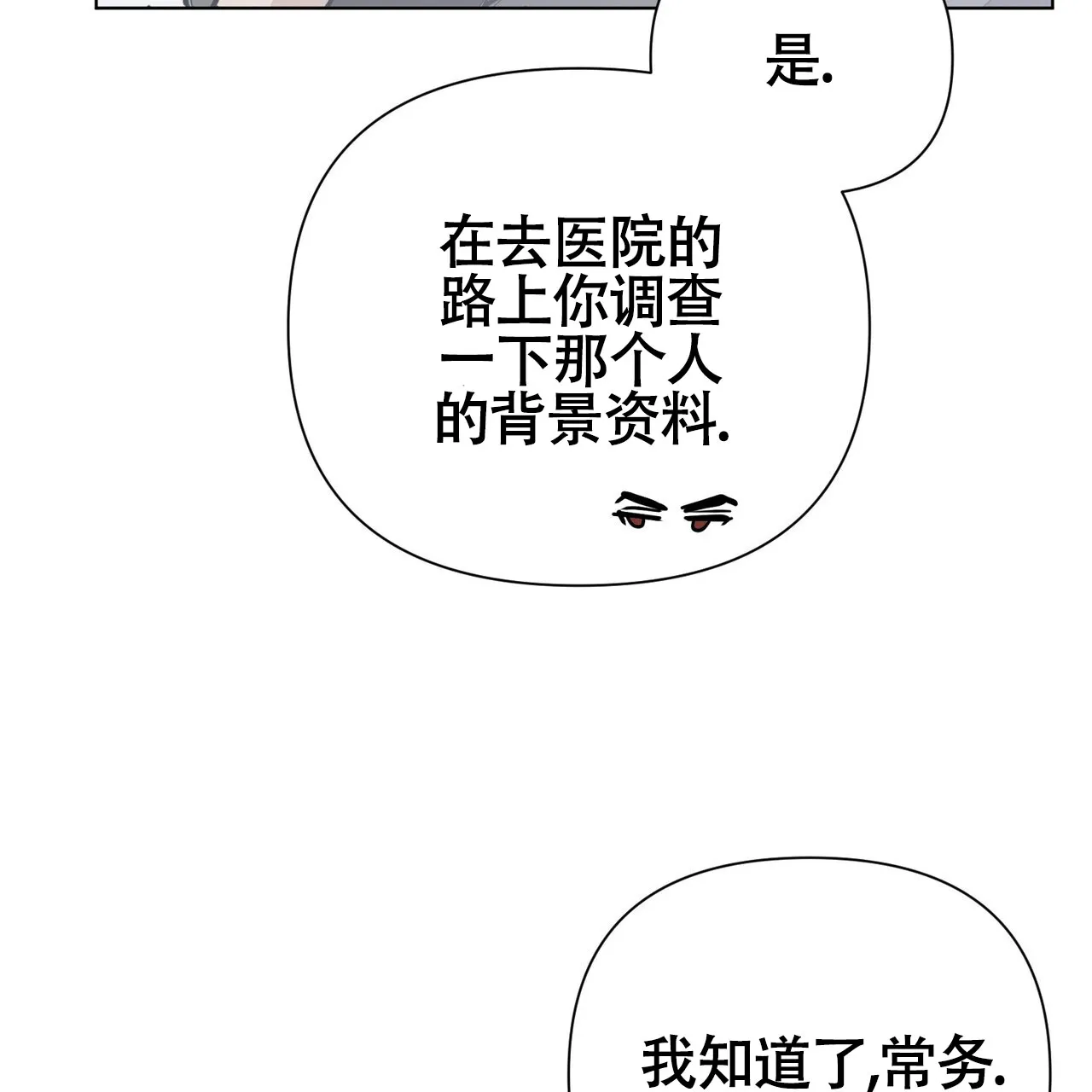 《再续前缘》第4话 第20页