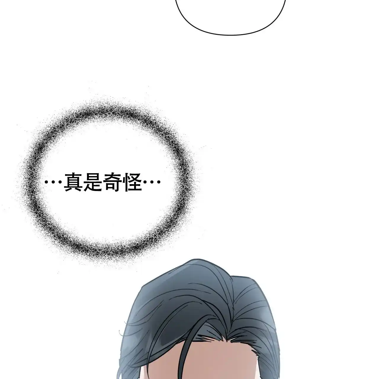 《再续前缘》第4话 第38页