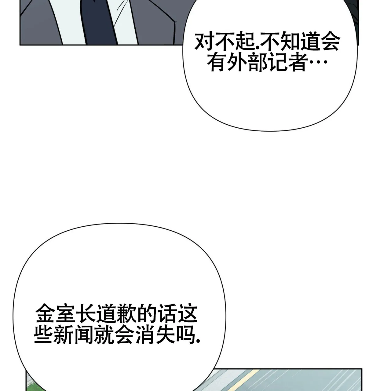 《再续前缘》第4话 第4页