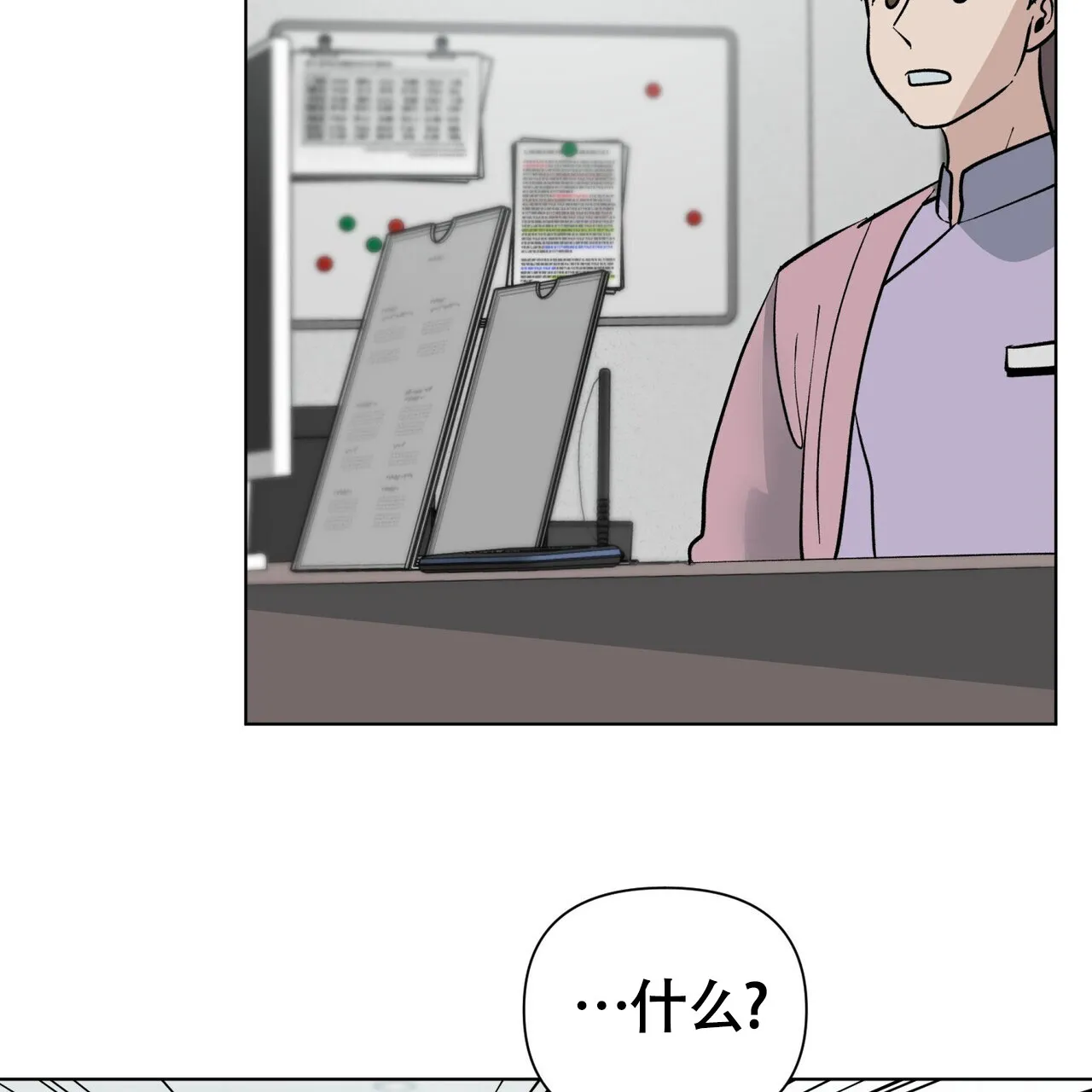 《再续前缘》第4话 第48页