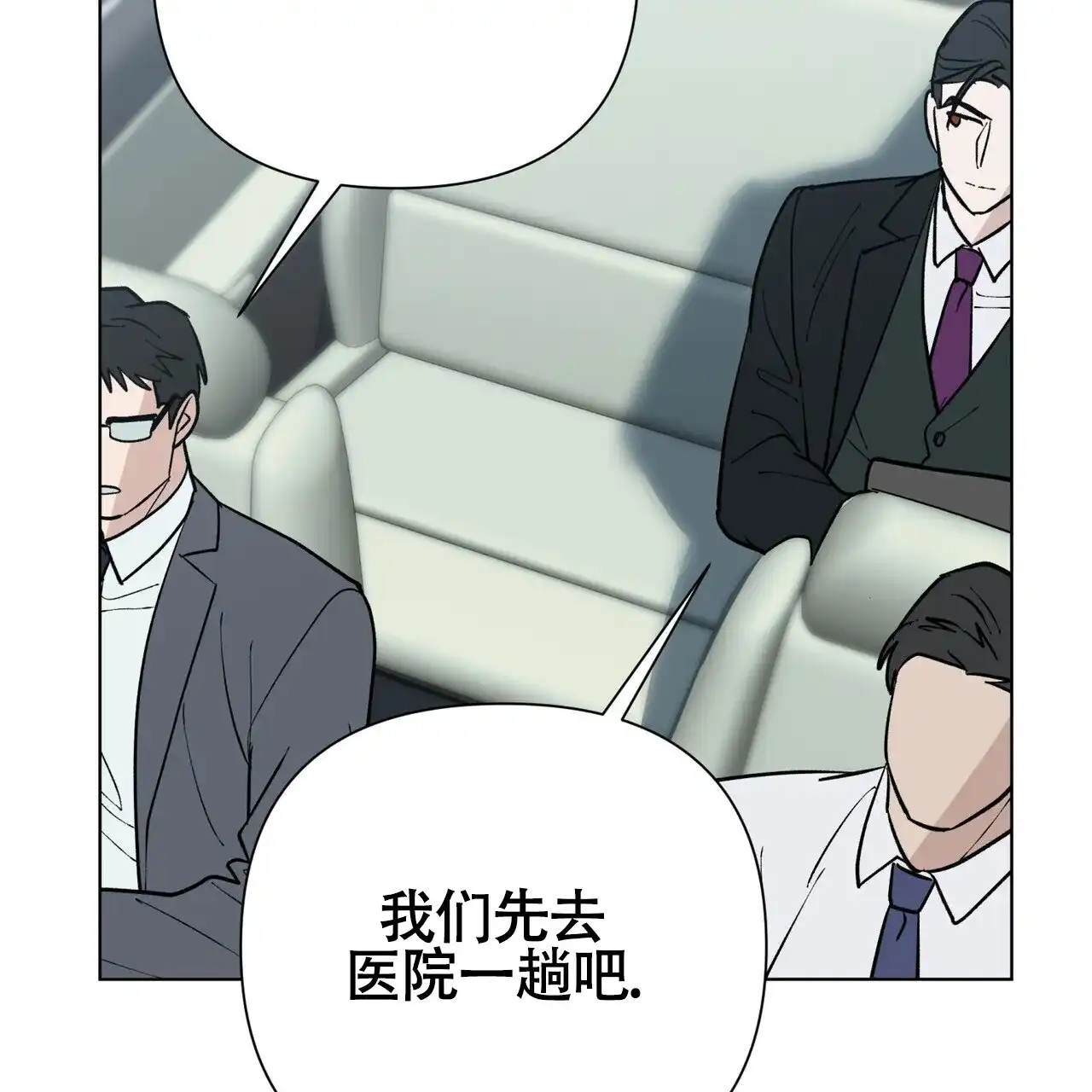 《再续前缘》第4话 第17页