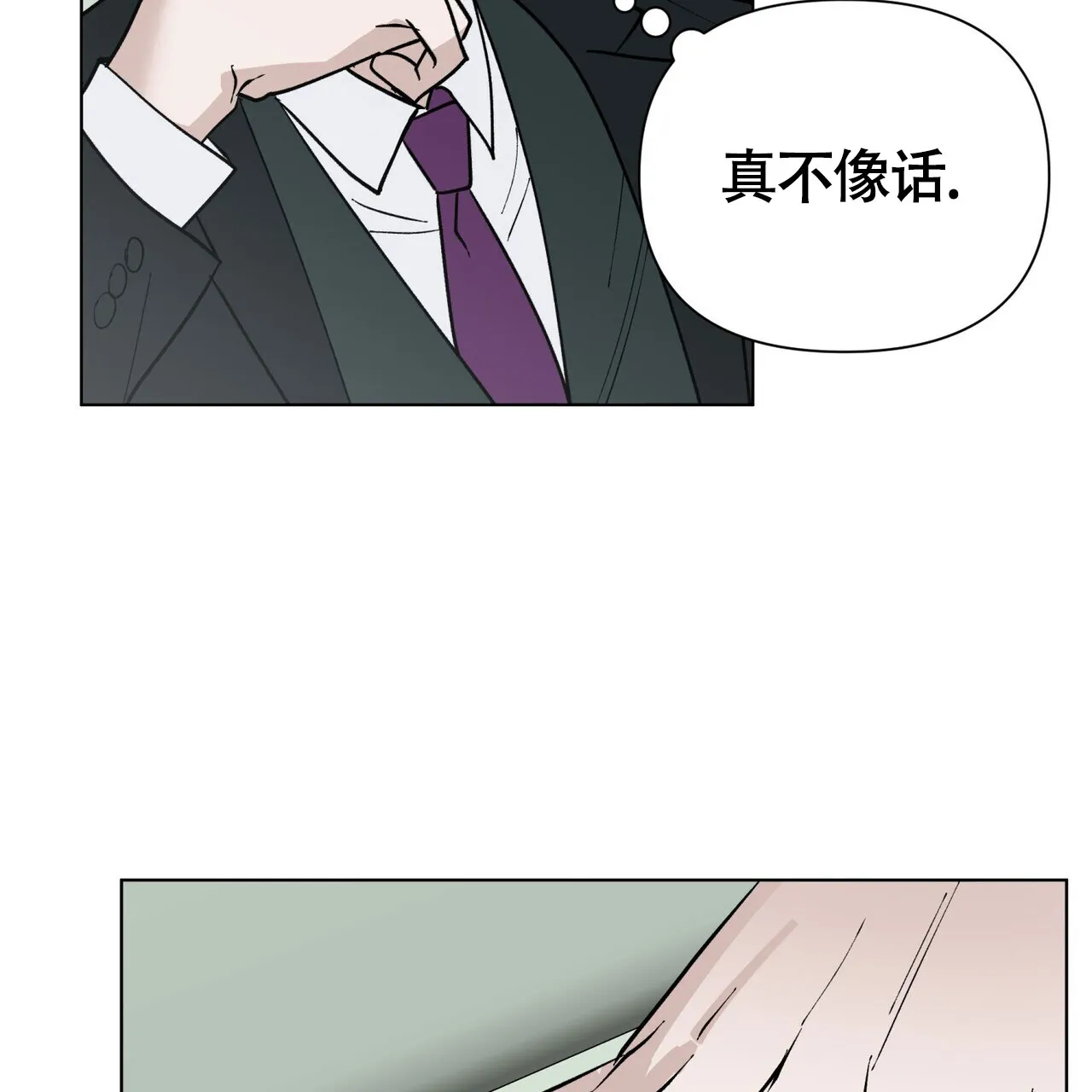 《再续前缘》第4话 第34页