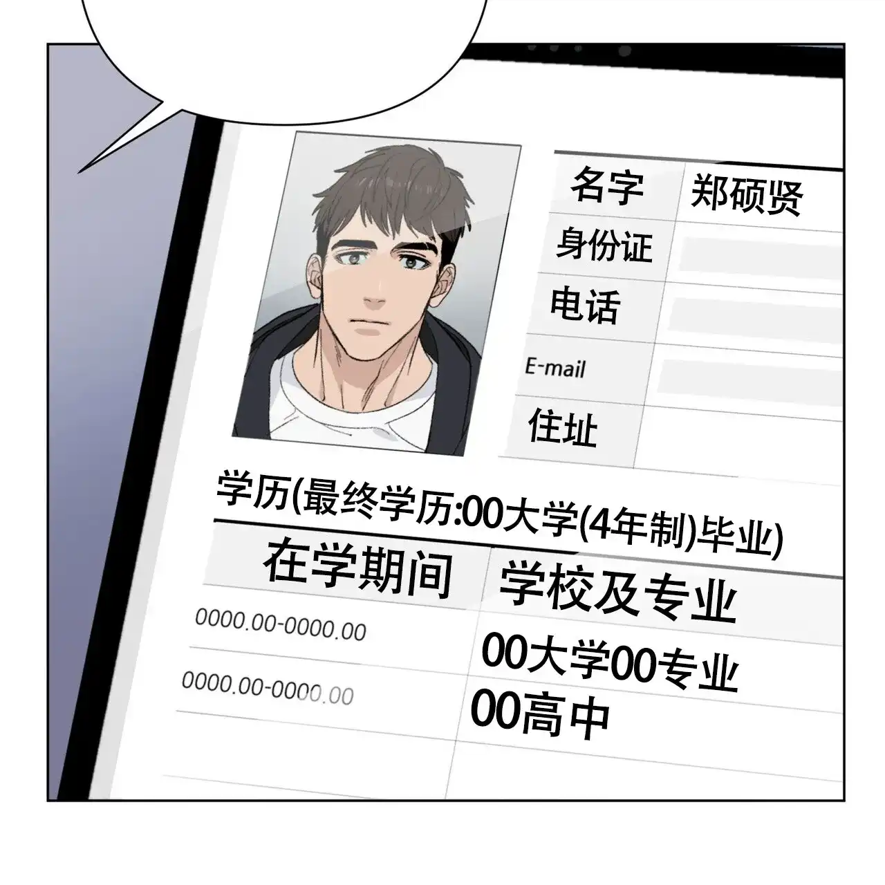 《再续前缘》第4话 第25页