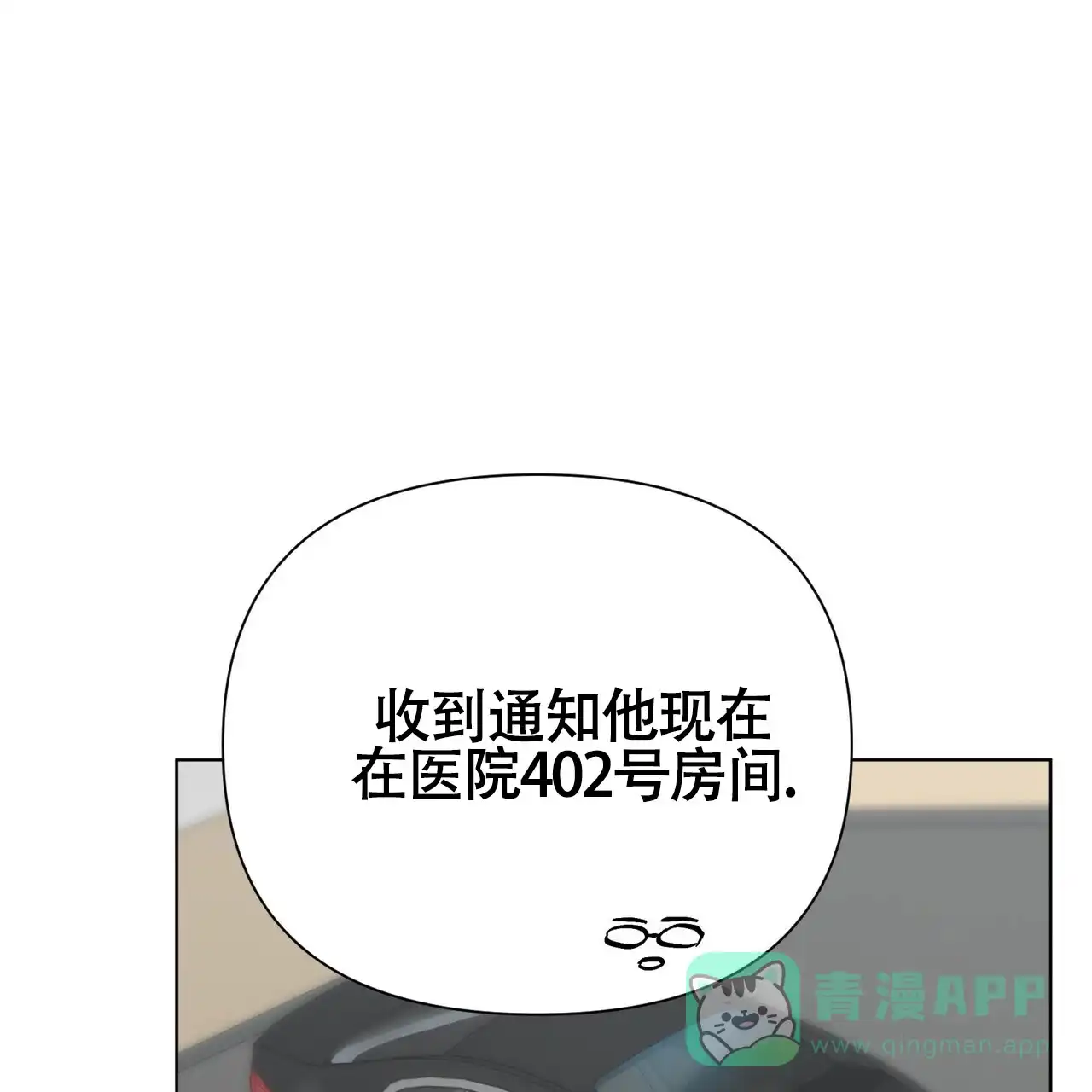 《再续前缘》第4话 第36页