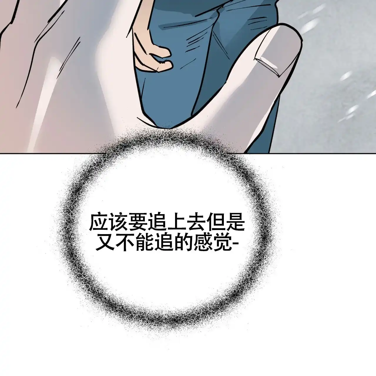 《再续前缘》第4话 第45页