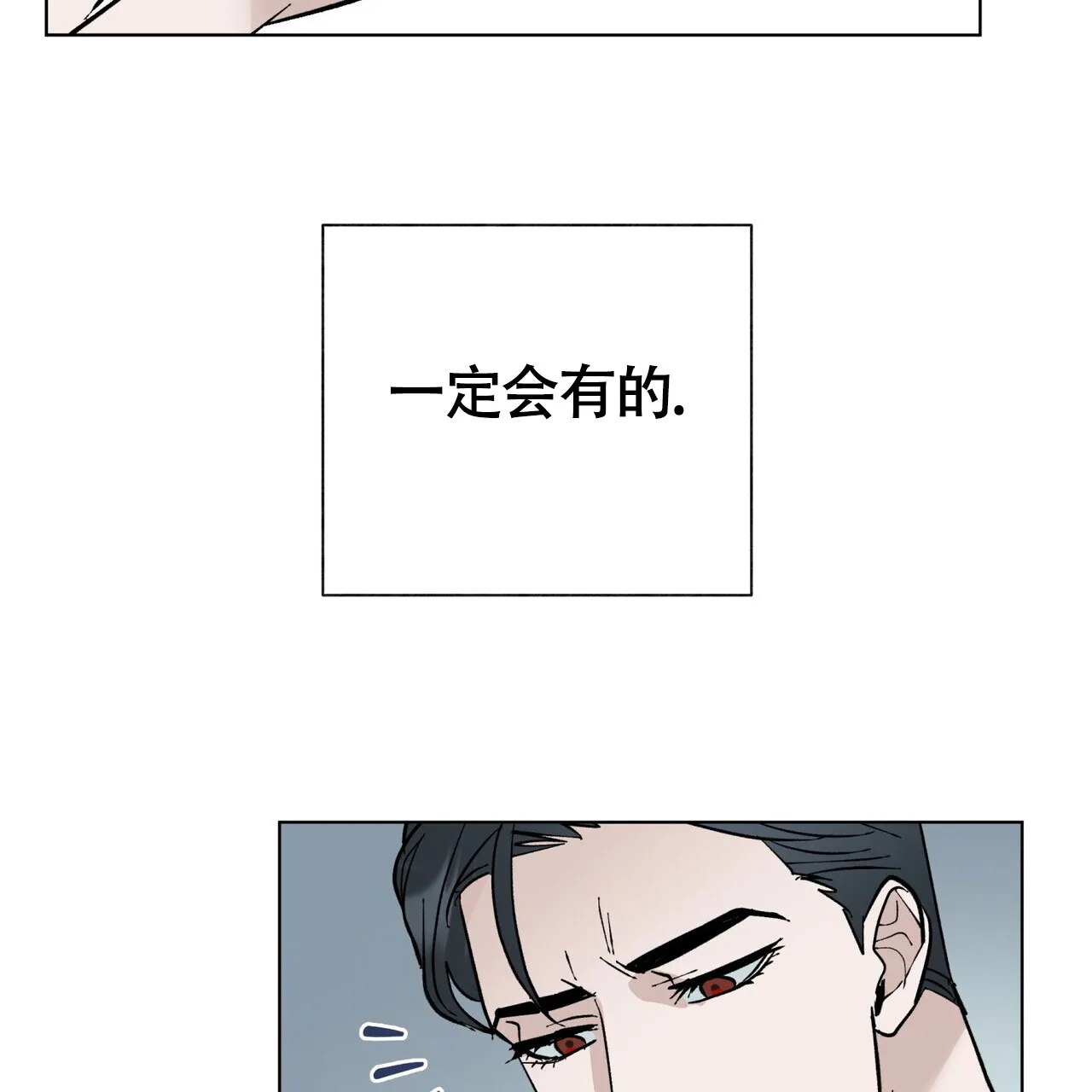 《再续前缘》第4话 第12页