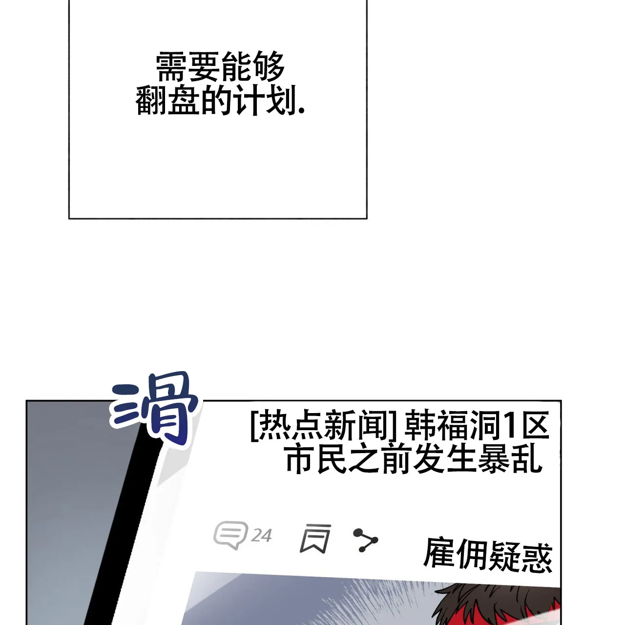 《再续前缘》第4话 第10页