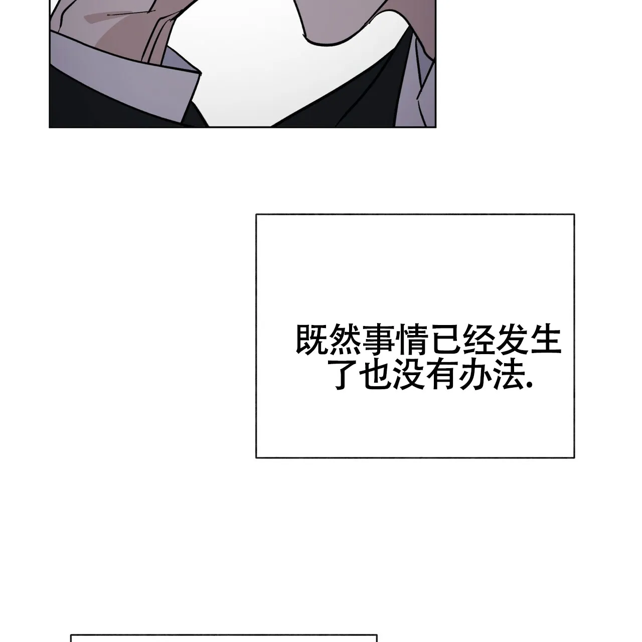 《再续前缘》第4话 第9页