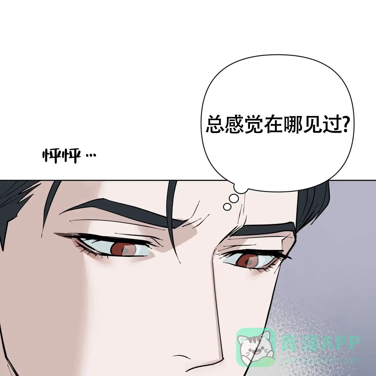 《再续前缘》第4话 第26页