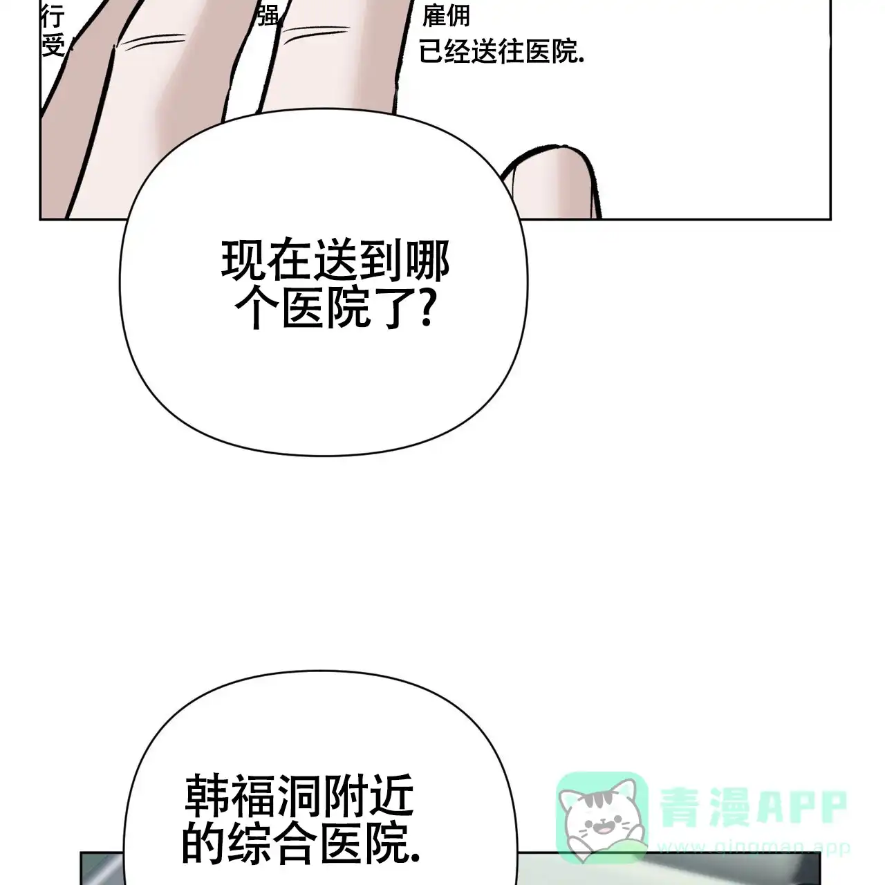 《再续前缘》第4话 第16页