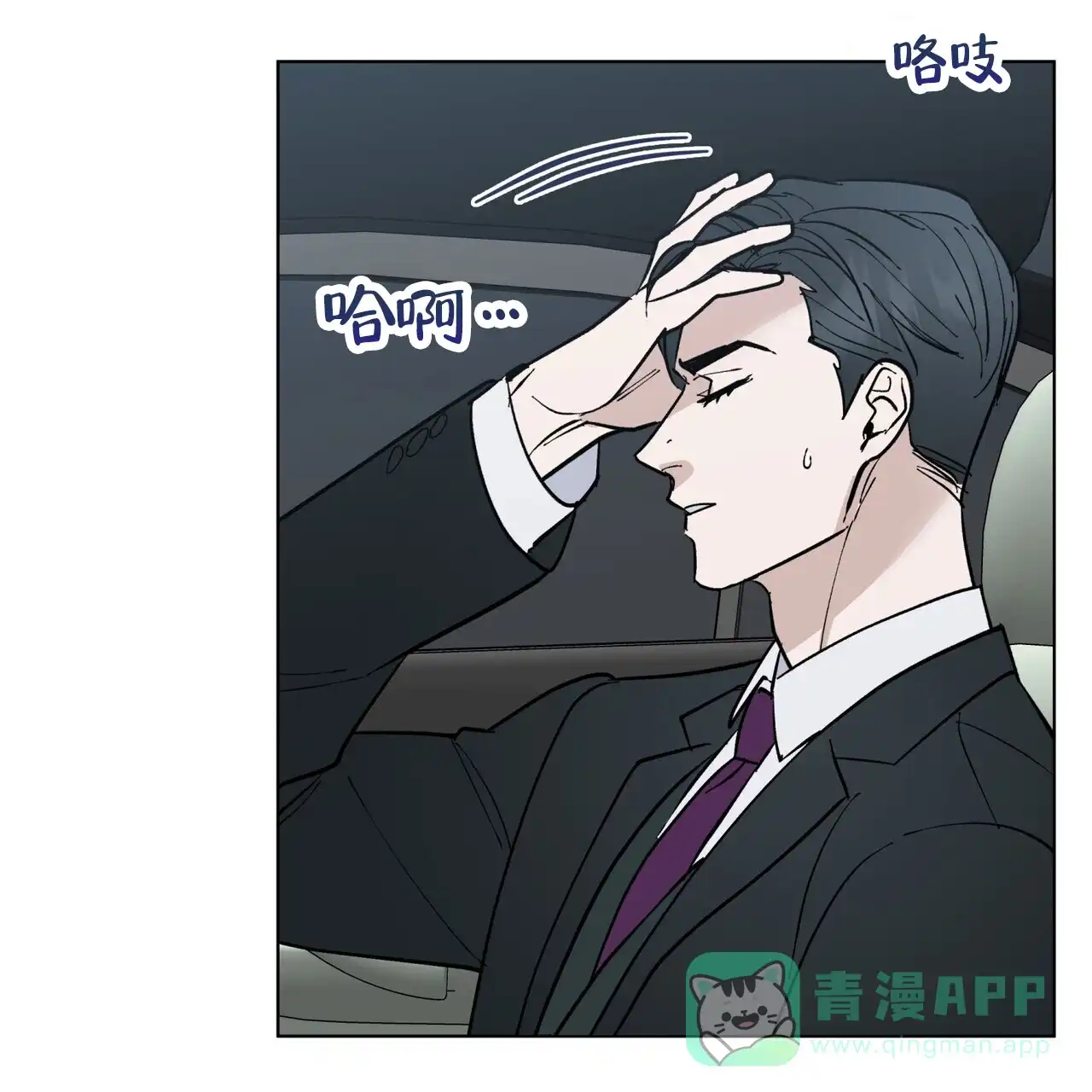 《再续前缘》第4话 第6页