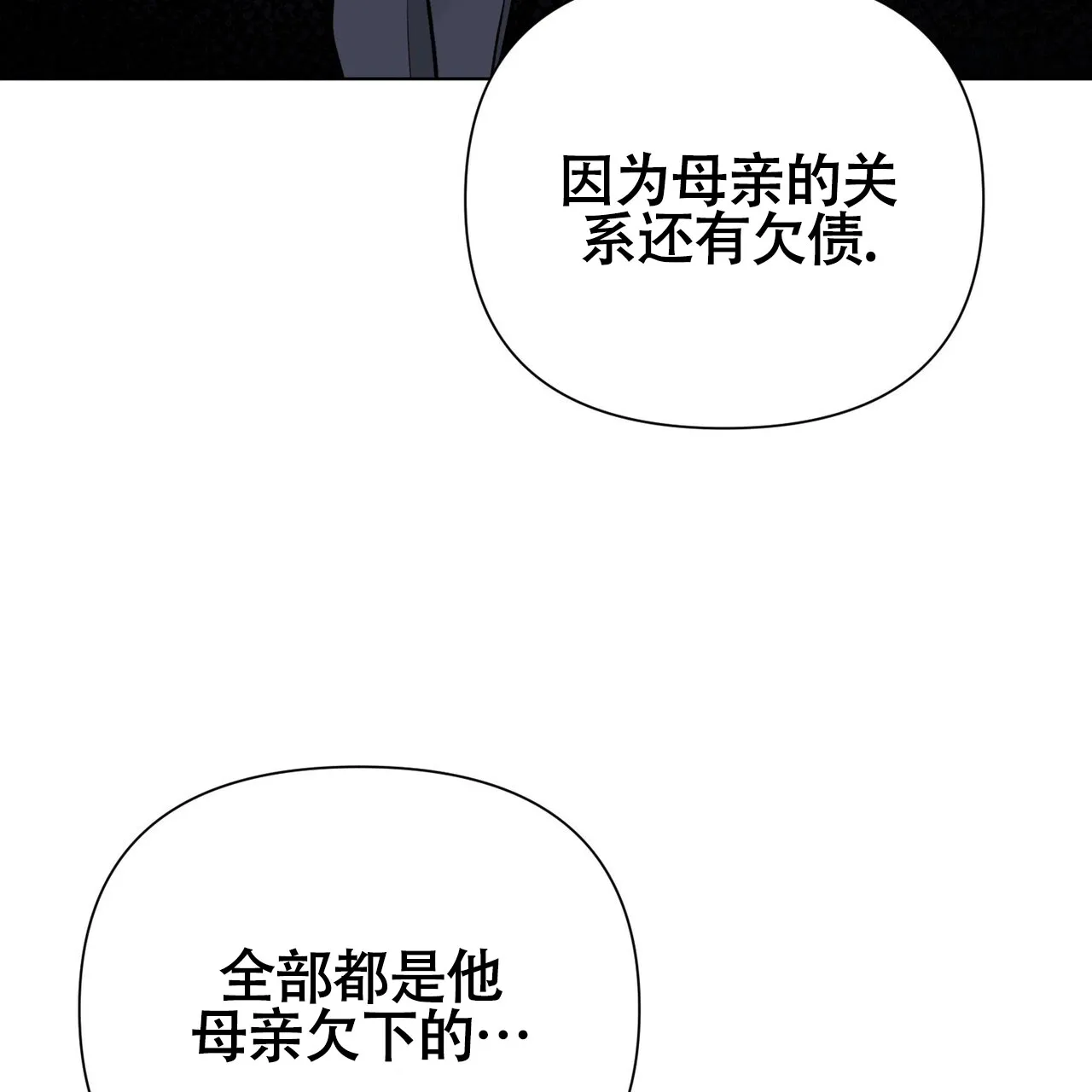 《再续前缘》第4话 第32页