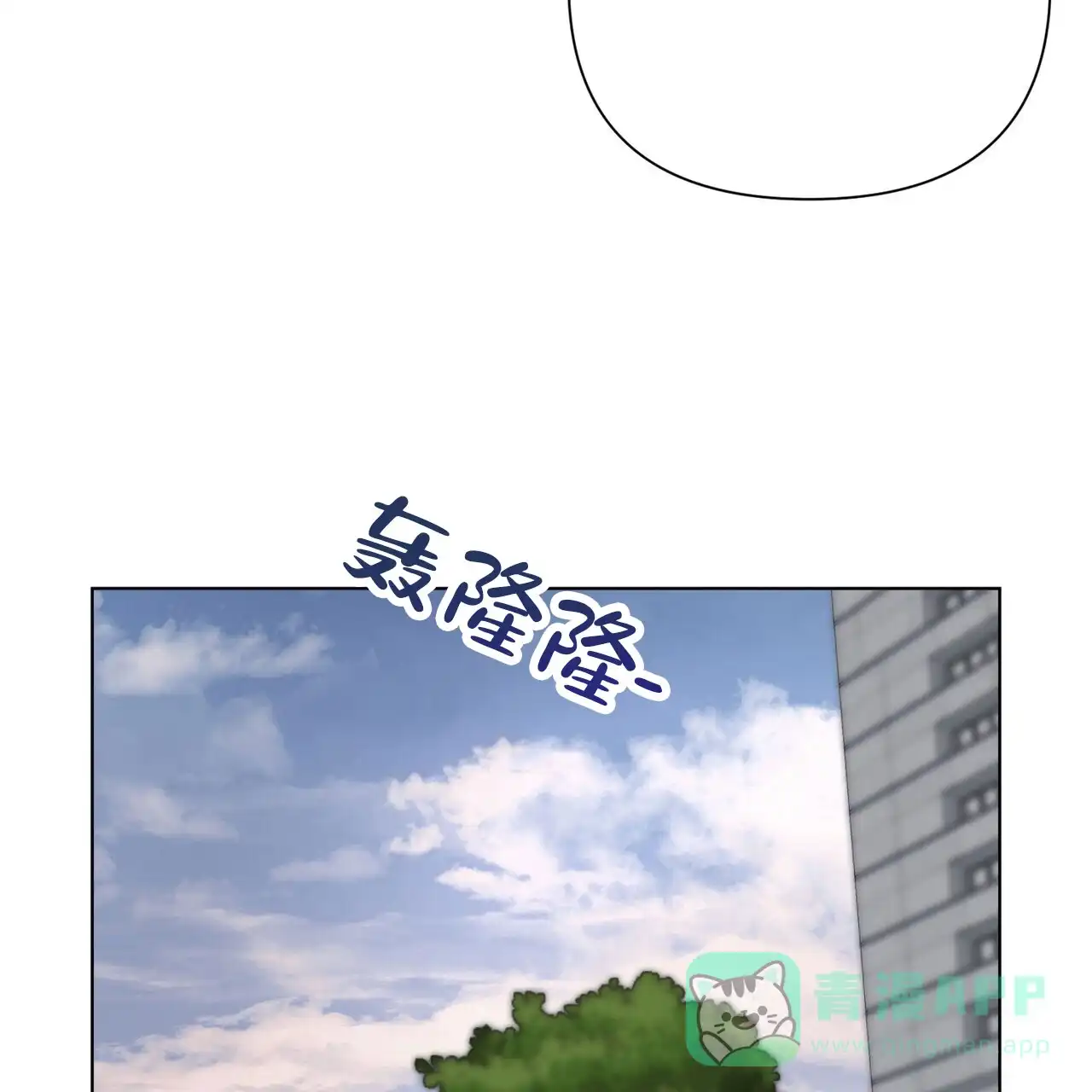《再续前缘》第4话 第21页