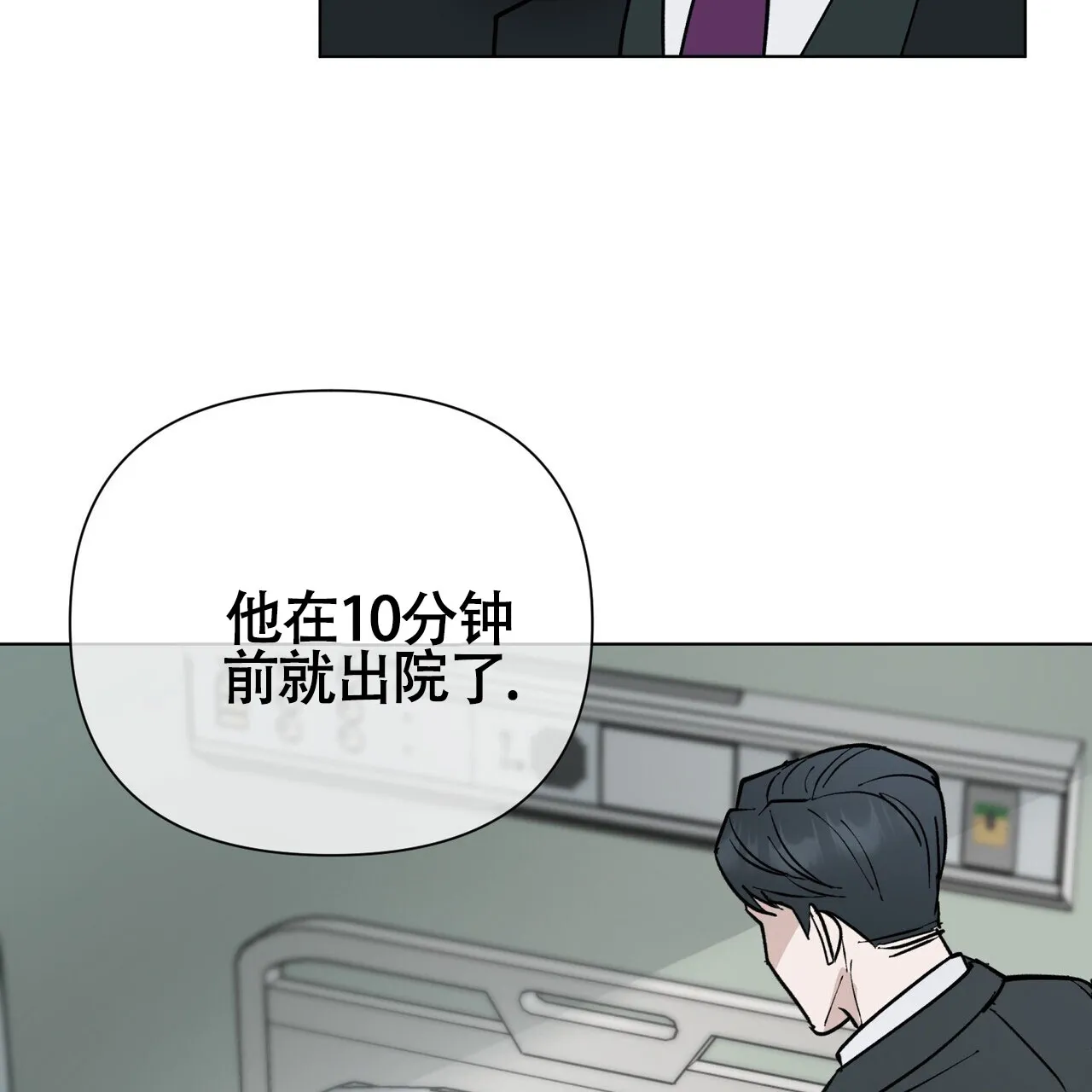 《再续前缘》第4话 第52页
