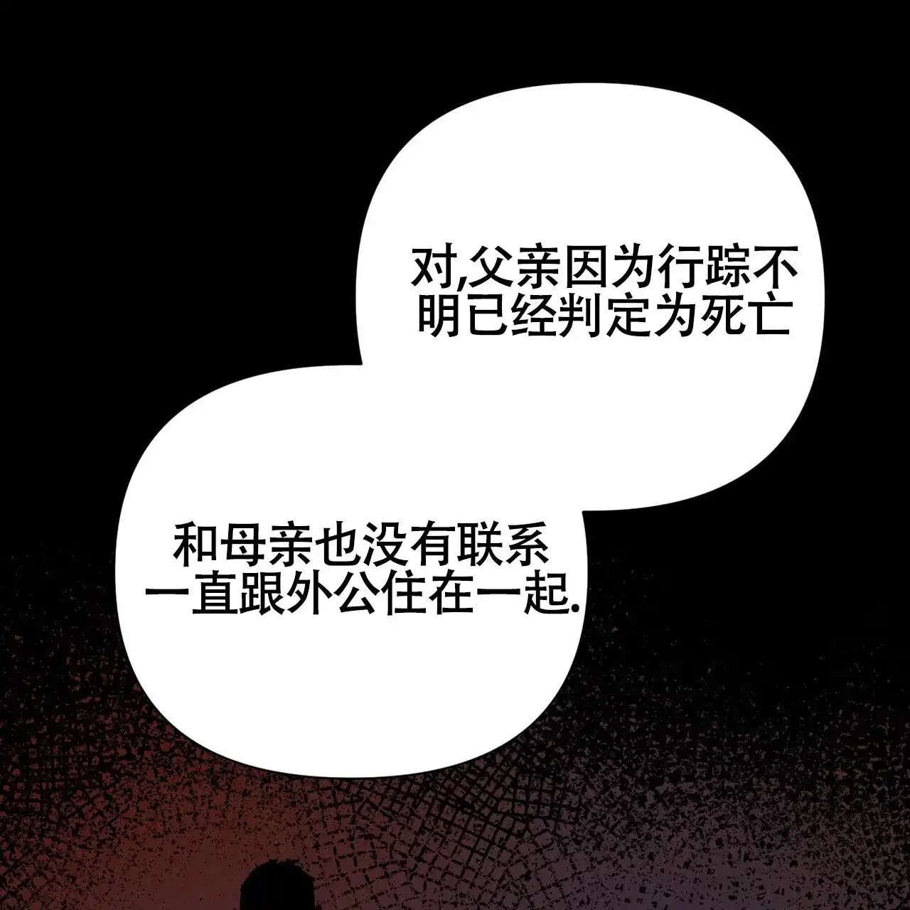《再续前缘》第4话 第29页