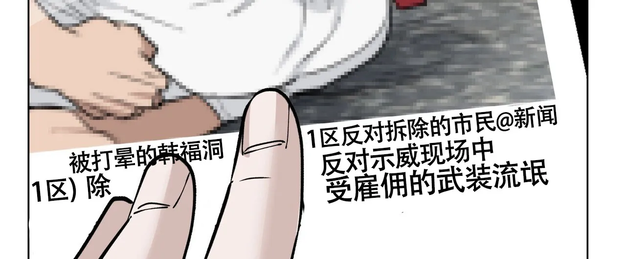 《再续前缘》第4话 第15页