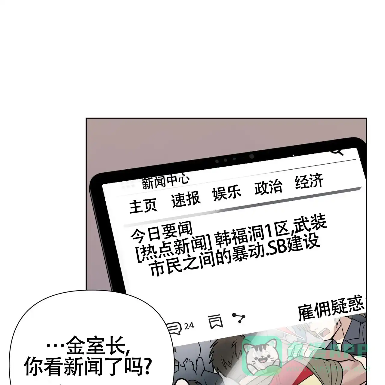 《再续前缘》第4话 第1页