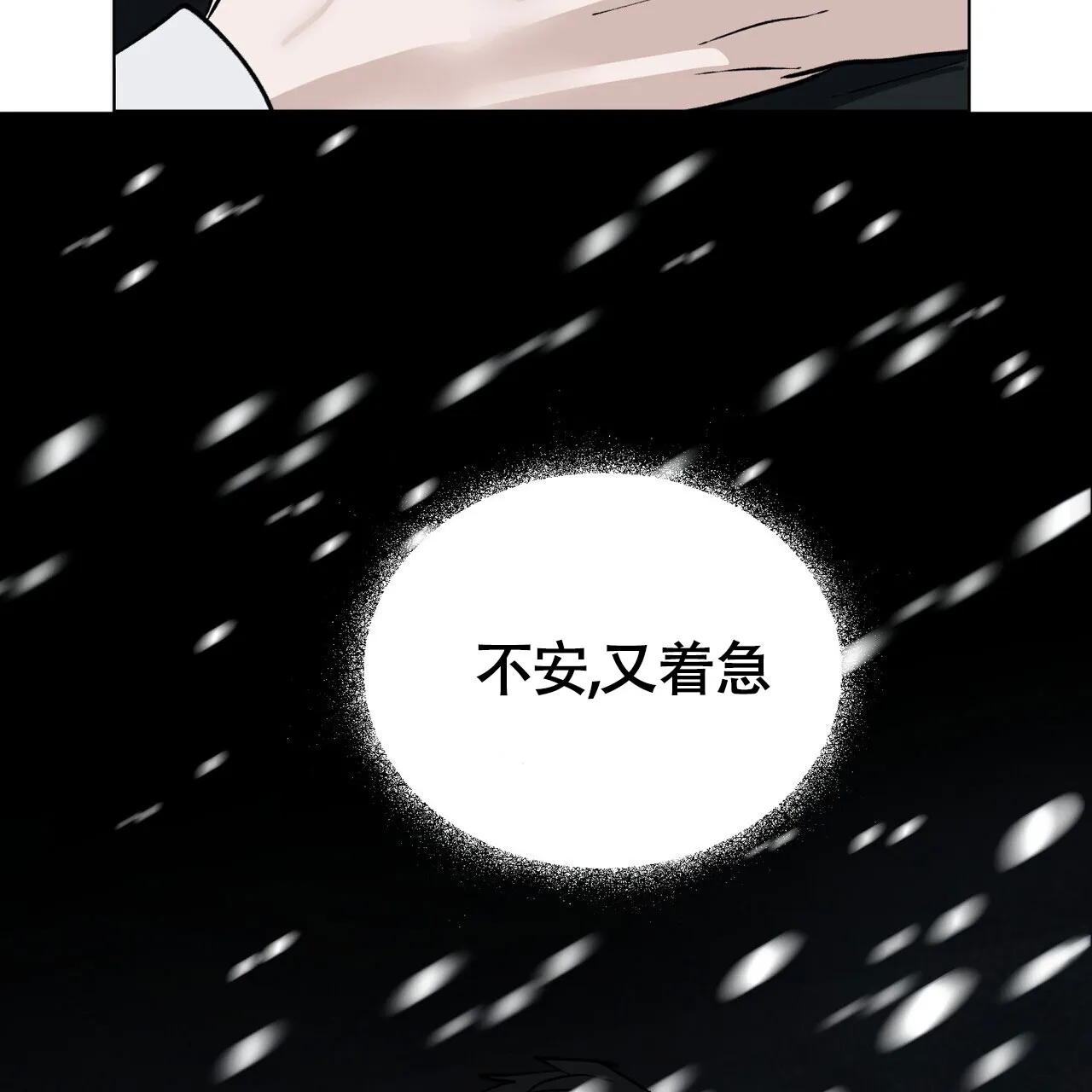 《再续前缘》第4话 第42页