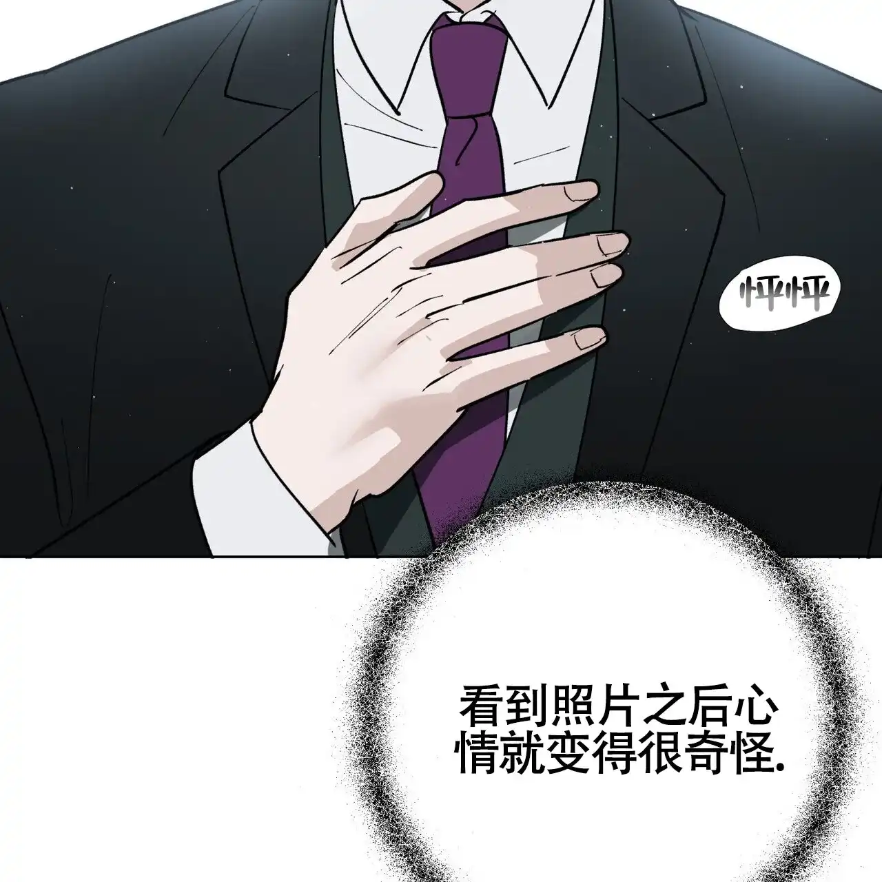 《再续前缘》第4话 第40页