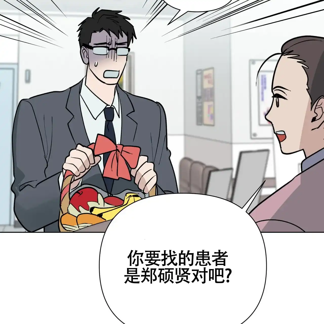 《再续前缘》第4话 第49页