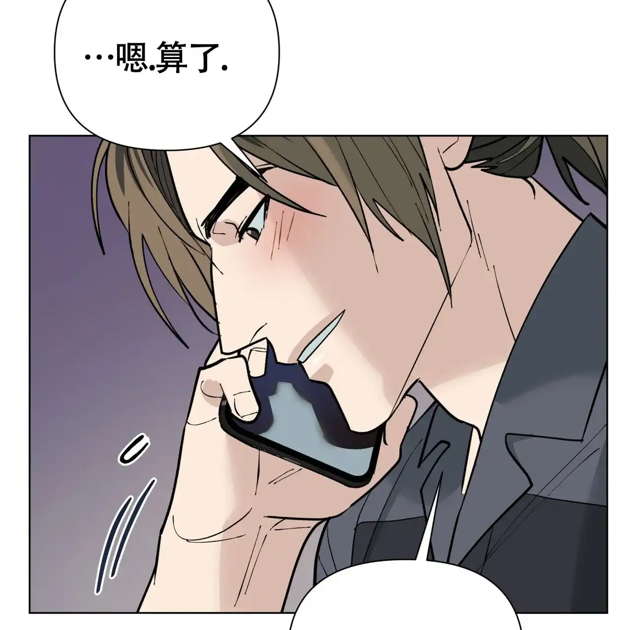 《再续前缘》第5话 第48页