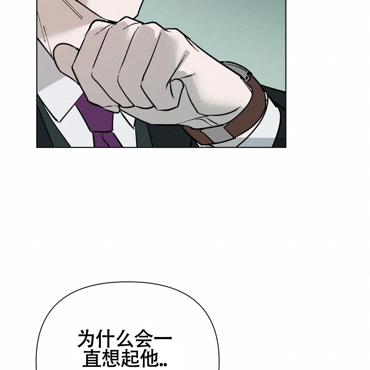 《再续前缘》第5话 第19页