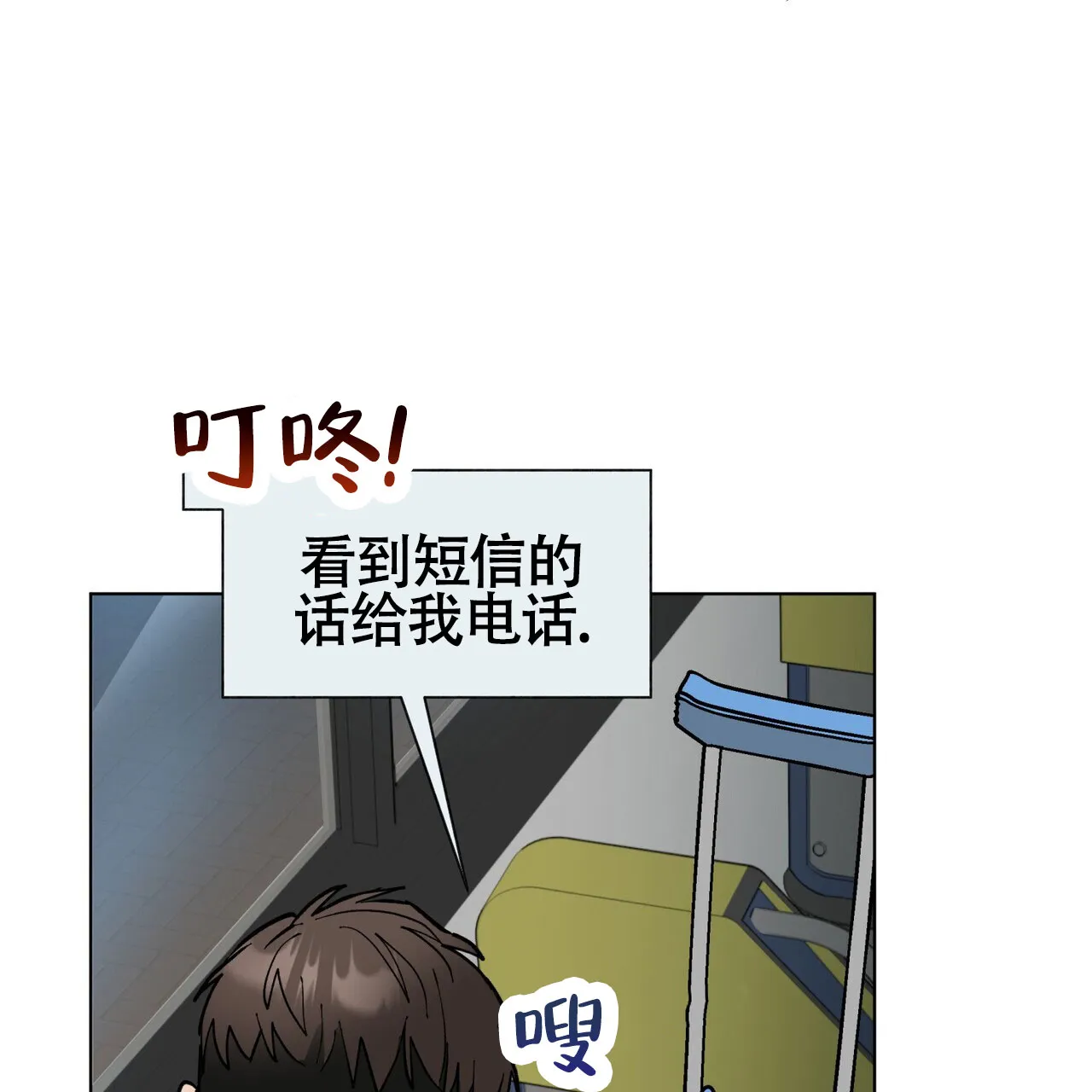 《再续前缘》第5话 第37页
