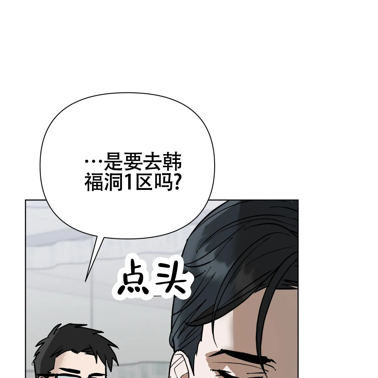 《再续前缘》第5话 第10页