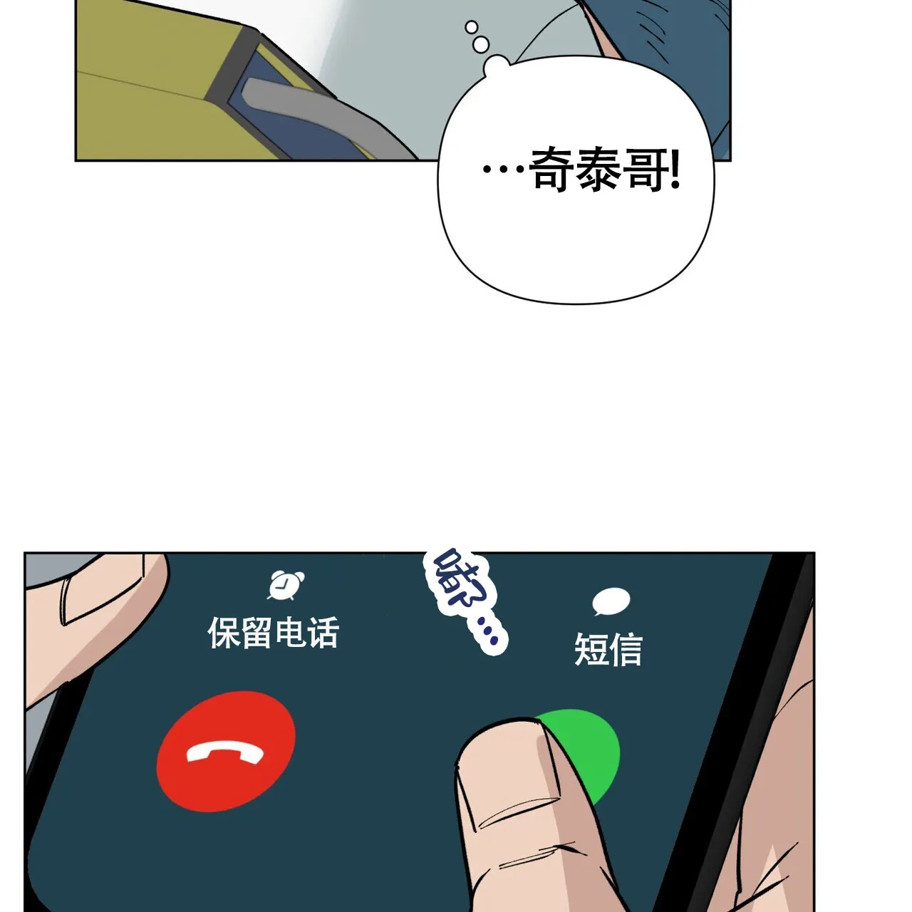 《再续前缘》第5话 第39页