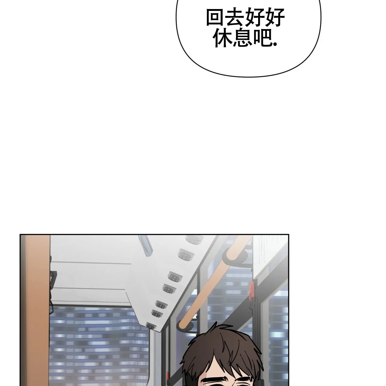 《再续前缘》第5话 第49页