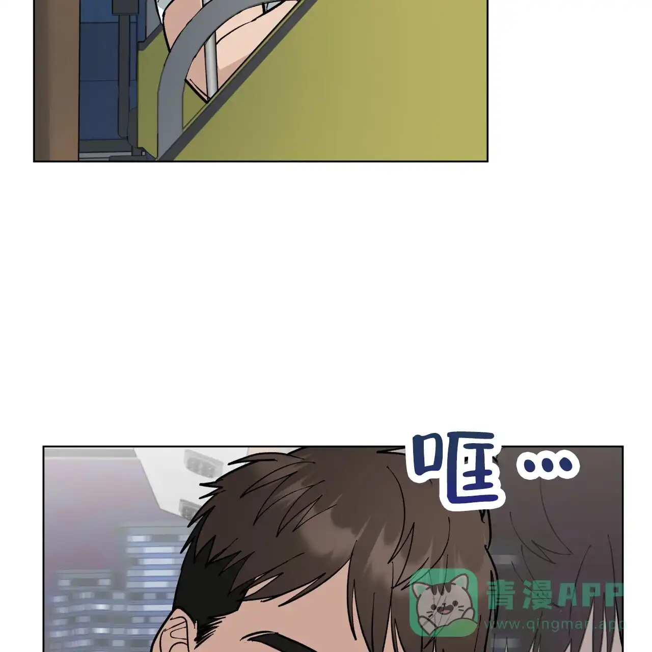 《再续前缘》第5话 第51页
