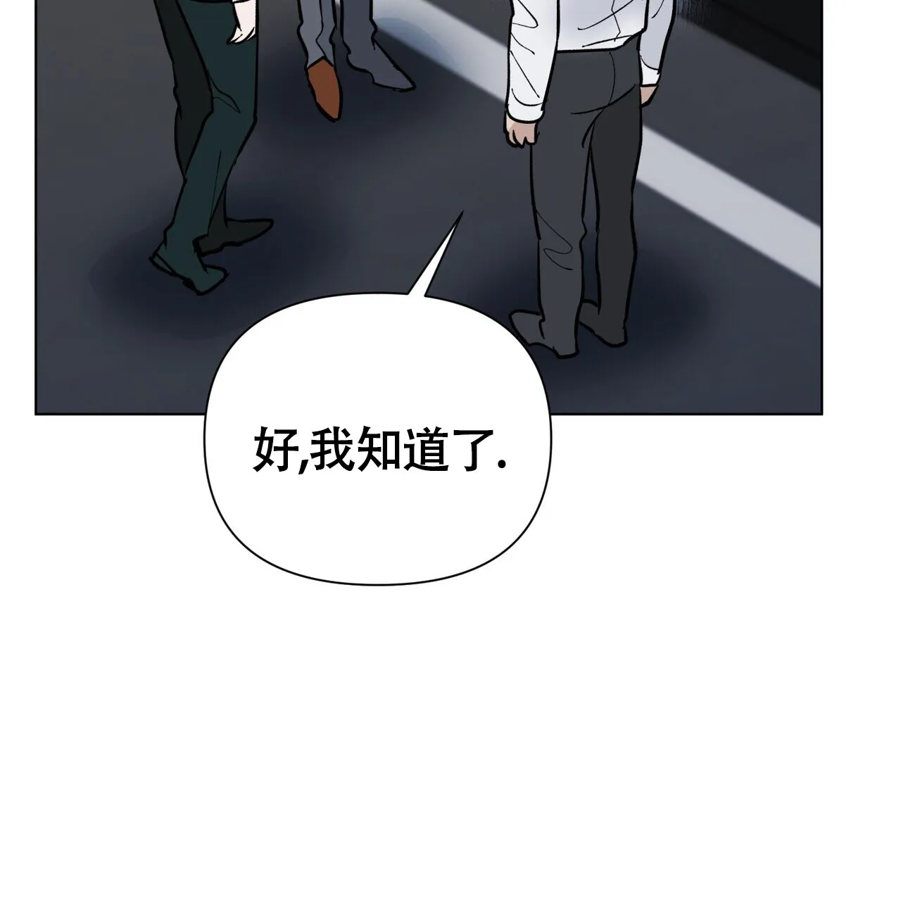 《再续前缘》第5话 第14页