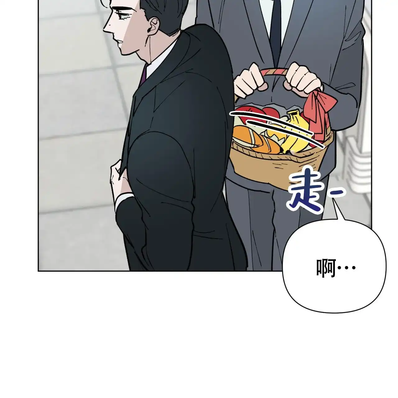 《再续前缘》第5话 第9页