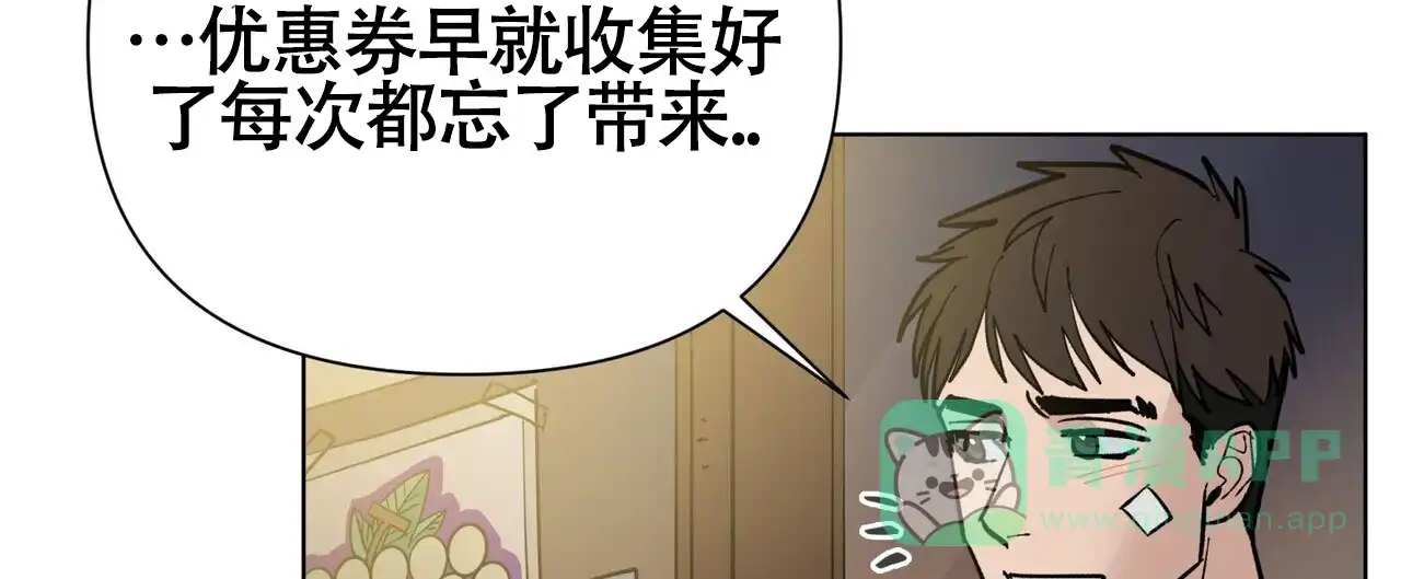 《再续前缘》第5话 第61页