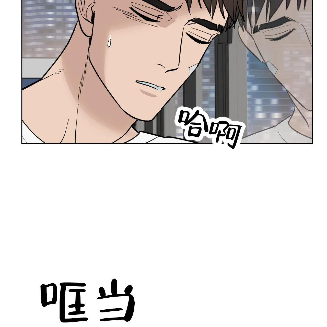 《再续前缘》第5话 第52页