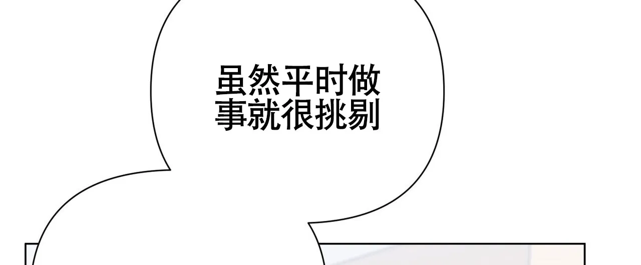 《再续前缘》第5话 第12页