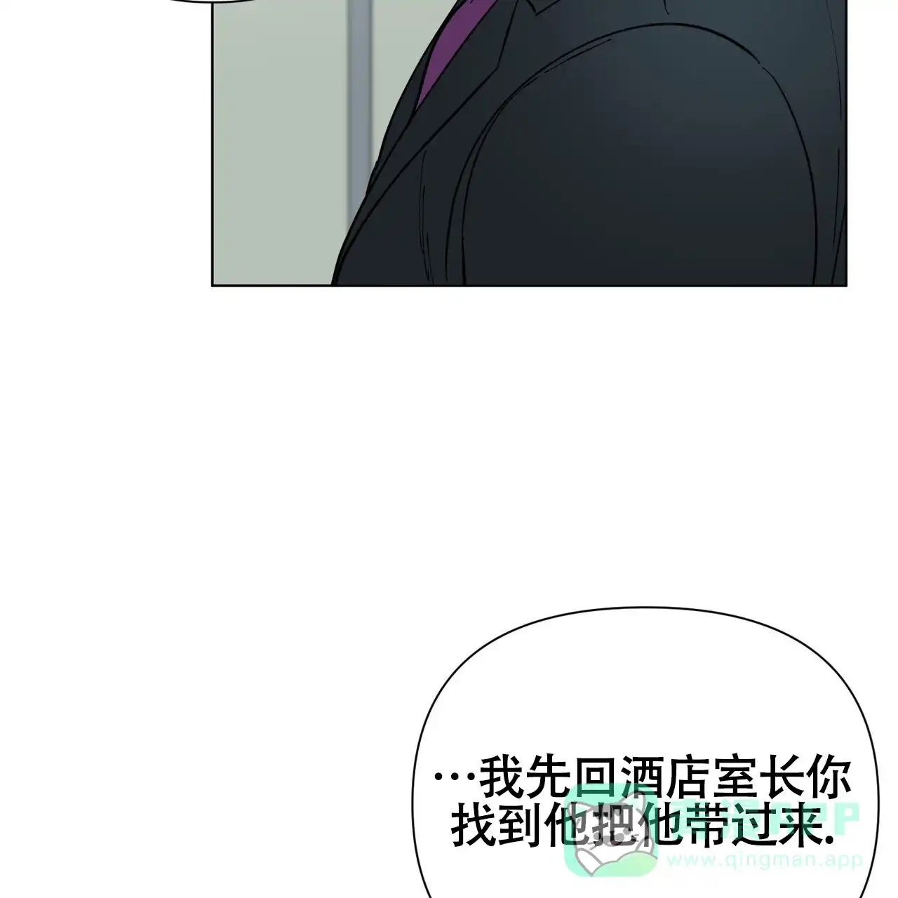 《再续前缘》第5话 第6页