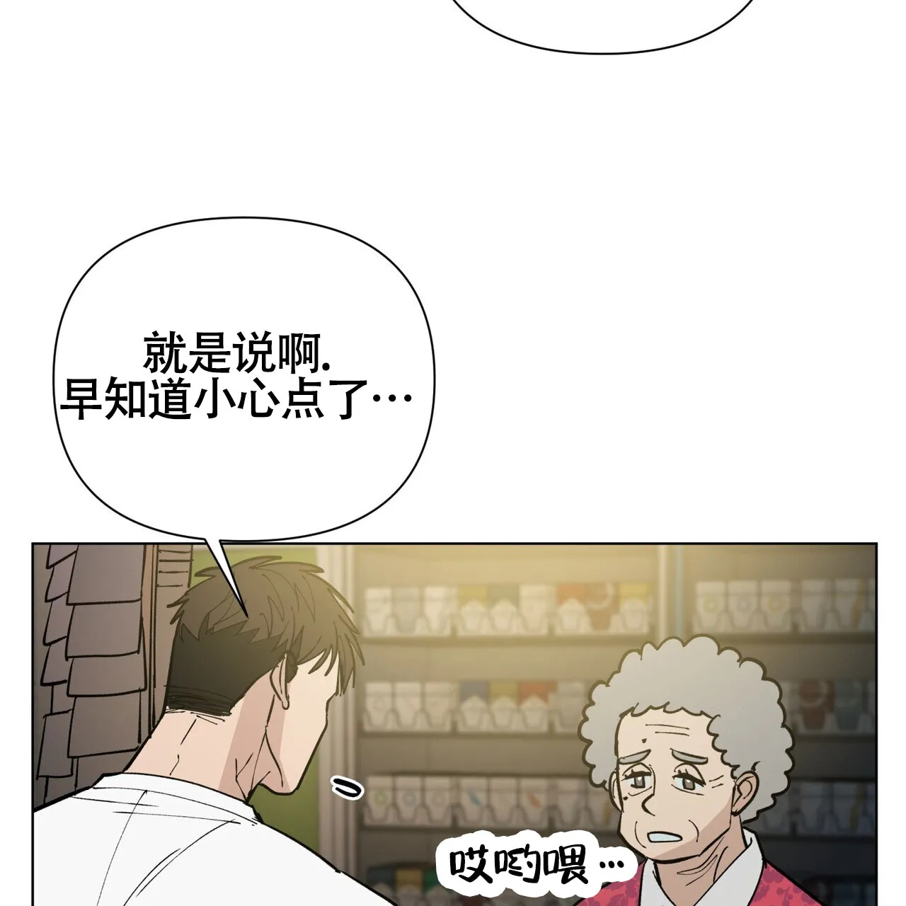 《再续前缘》第5话 第59页