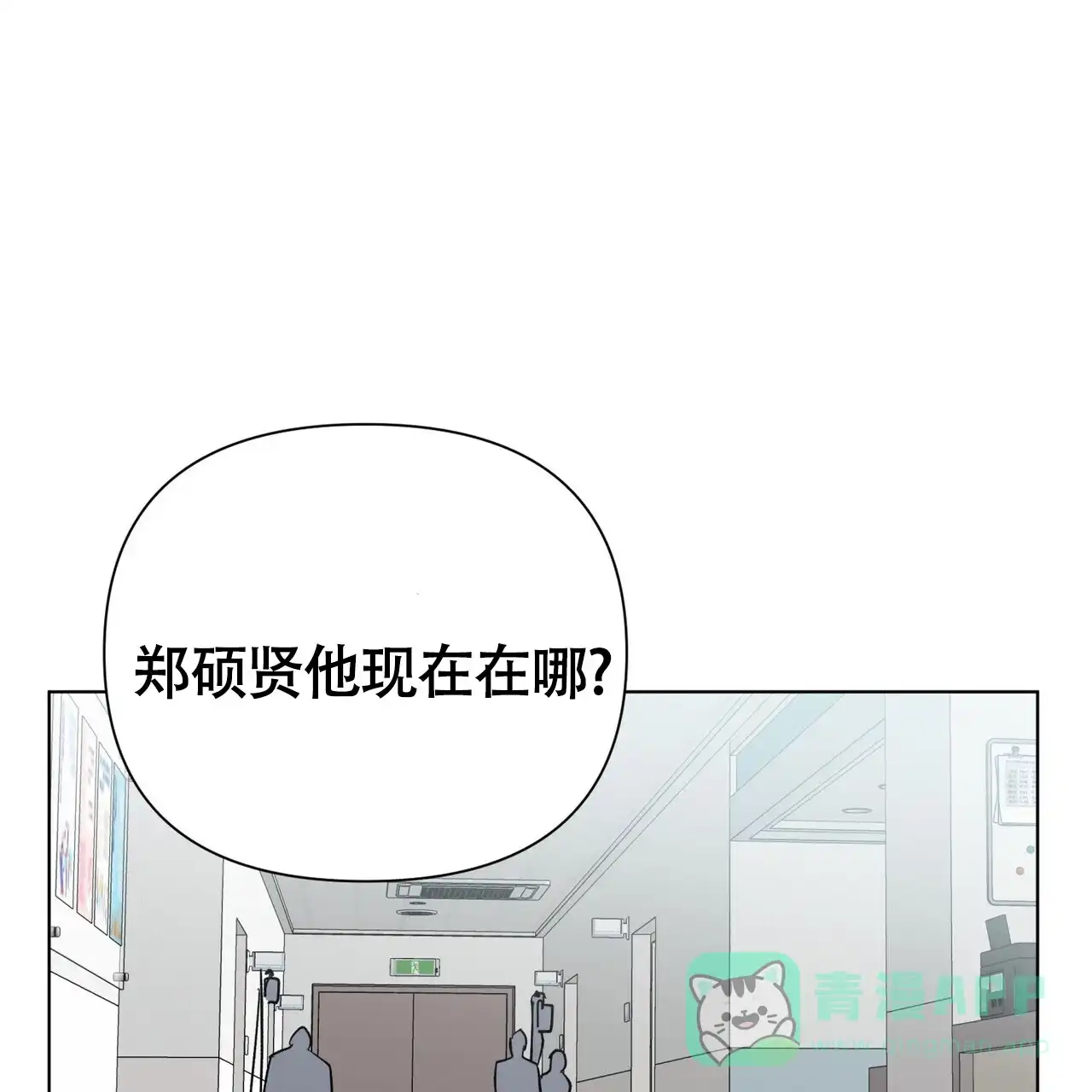 《再续前缘》第5话 第1页